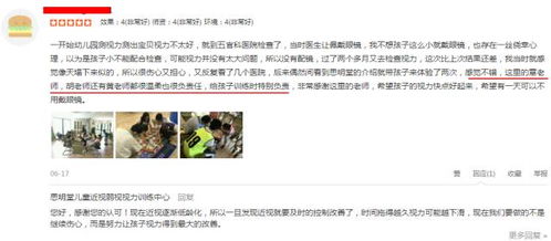 普陀3 12岁儿童免费领取价值1198元近视弱视矫正套餐,限量100份