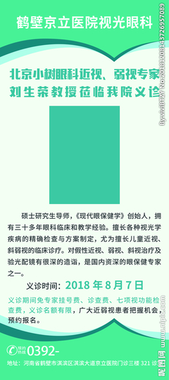 专家展架设计图__广告设计_广告设计_设计图库