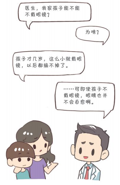 我的眼球越来越凸,是戴眼镜 戴 出来的吗