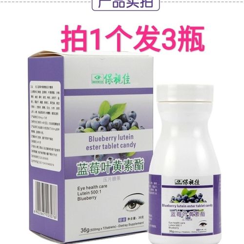 保视佳叶黄素酯片：守护视力健康的明智之选