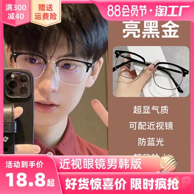 近视减弱潮下的电商新宠 理性护理与科技护眼产品异军突起