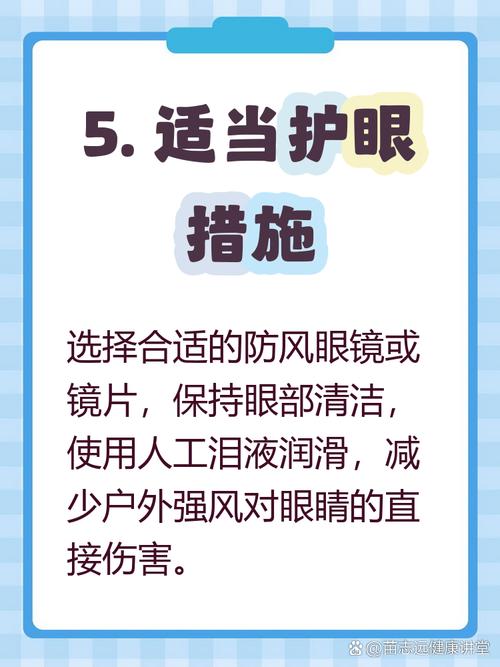 近视眼迎风流泪是怎么回事？——解析症状背后的生理与近视弱视关系